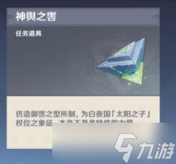 原神阴阳割昏晓成就怎么做-阴阳割昏晓成就完成方法