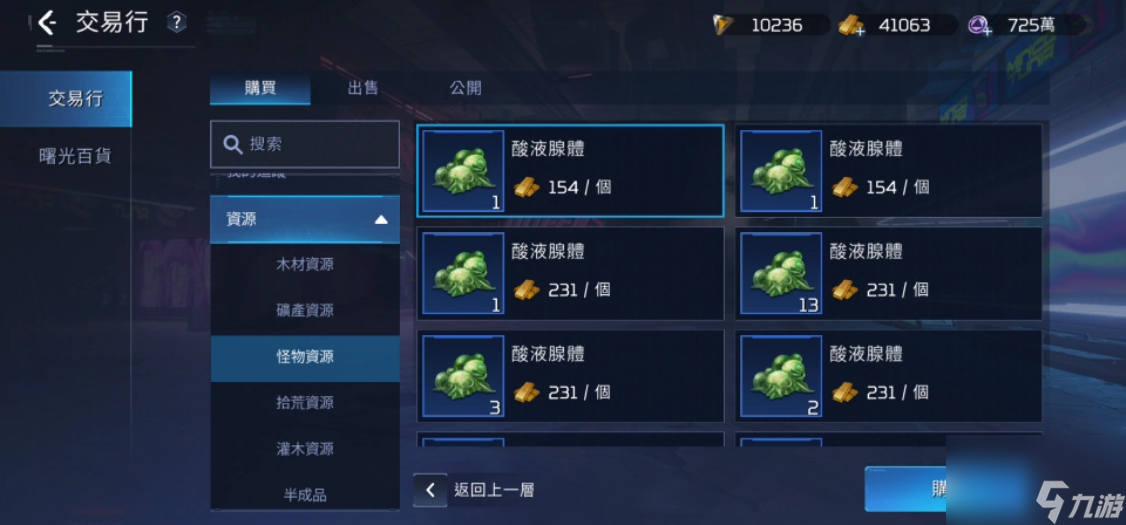 星球重启黄金鱼怎么获得 星球重启黄金鱼获取攻略