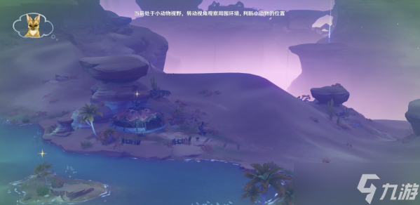 原神传心同视第二天怎么过-传心同视第二天通关攻略