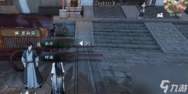 逆水寒手游逃婚记任务攻略 逆水寒手游逃婚记(全结局)任务图文通关流程