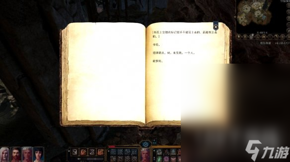 博德之门3可疑的连接任务流程