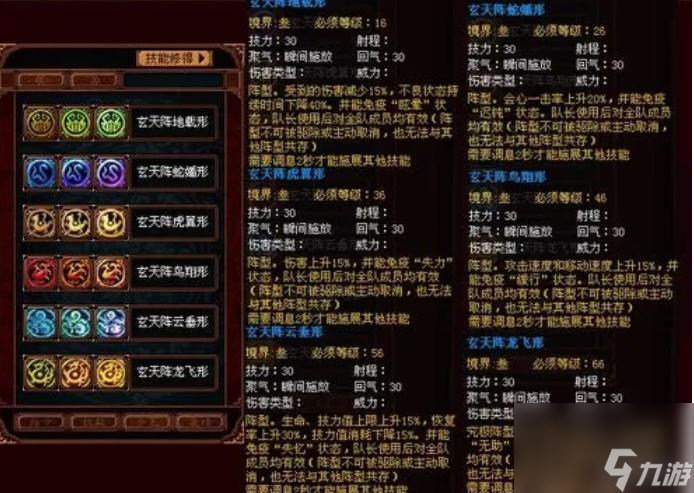 新仙魔九界爆發(fā)技巧是什么 