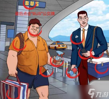 爆梗找茬王旅行接机怎么过关