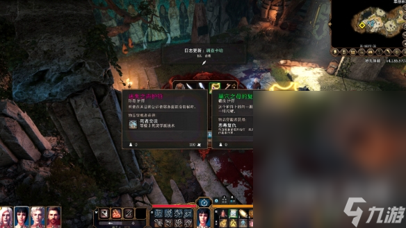 博德之门3可疑的连接任务流程