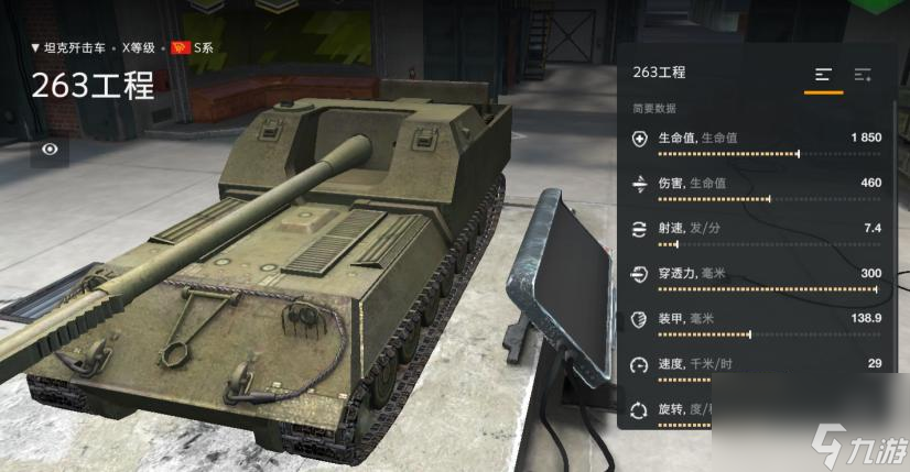 坦克世界闪击战好用的十级银币歼击车有哪些？