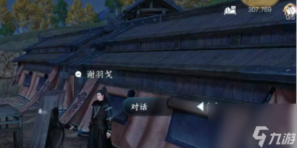 逆水寒手游天涯飘蓬攻略-逆水寒手游天涯飘蓬怎么做