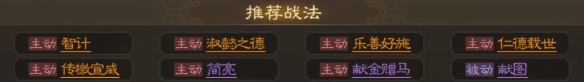 三国志战棋版步骘武将图鉴 步骘武属性战法搭配推荐