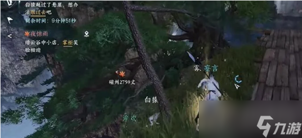 《逆水寒手游》猿戏功技能获取方法