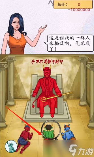 超级达人买下神像怎么过-买下神像通关攻略