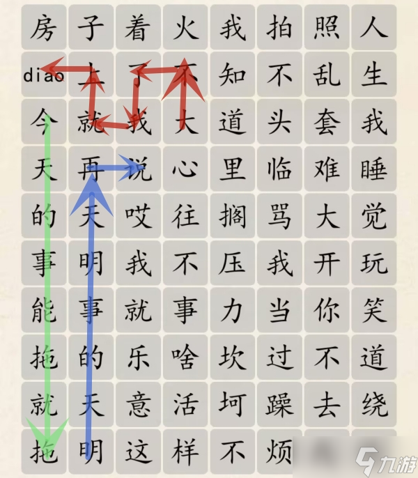 《超级达人》人生态度通关攻略