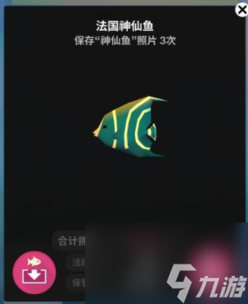 深海水族馆隐藏鱼获得方法大全-深海水族馆隐藏鱼解锁大全
