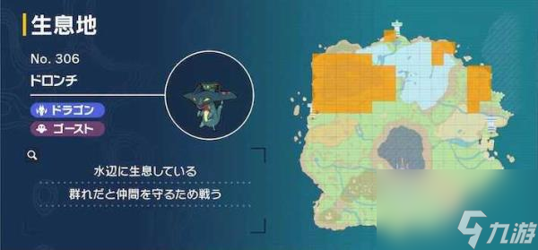 寶可夢(mèng)朱紫限定精靈位置 寶可夢(mèng)朱紫限定精靈位置介紹一覽