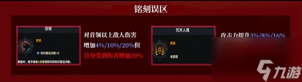 《命运方舟》斗魂开荒攻略 斗魂铭刻、三角架选择推荐