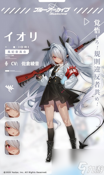 《蔚蓝档案》伊织角色详解