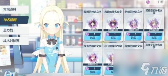 蔚蓝档案商店购买规划一览