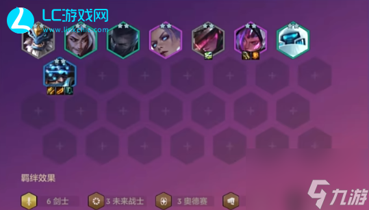 金铲铲之战激战星海阵容推荐-金铲铲之战激战星海最强阵容