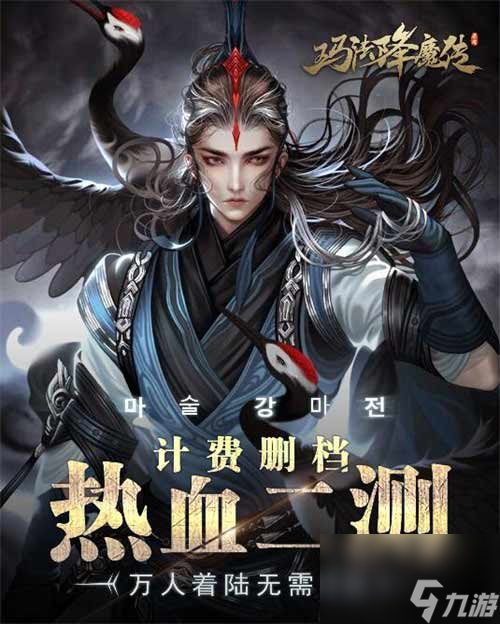 独步玛法以我为尊玛法降魔传今日震撼开测