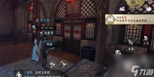 逆水寒手游锦帕绣梦任务怎么做 逆水寒手游锦帕绣梦任务流程