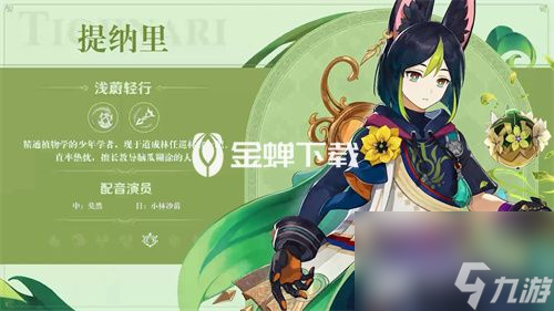 提納里主c精通多少合格 提納里主c精通畢業(yè)面板的詳情