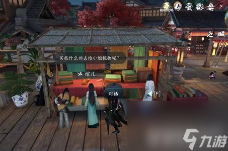 《逆水寒手游》明空的请求任务如何完成 明空的请求任务做法一览