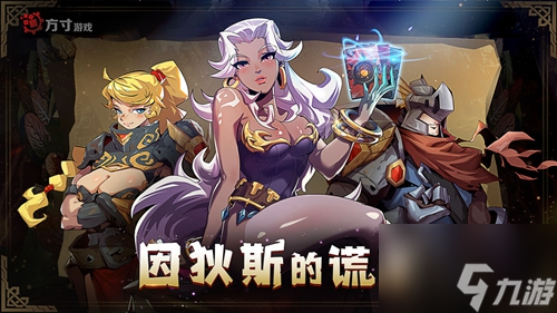 因狄斯的谎言哪些伙伴厉害 因狄斯的谎言强力角色推荐