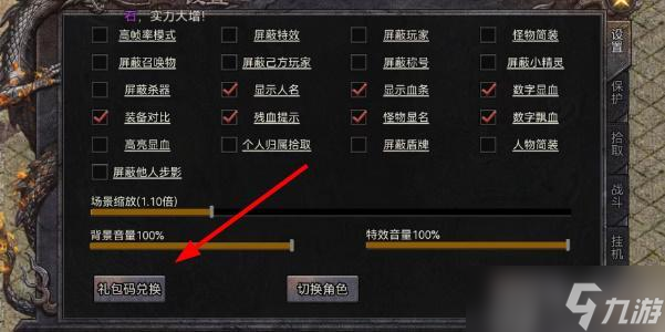 天将传激活码大全