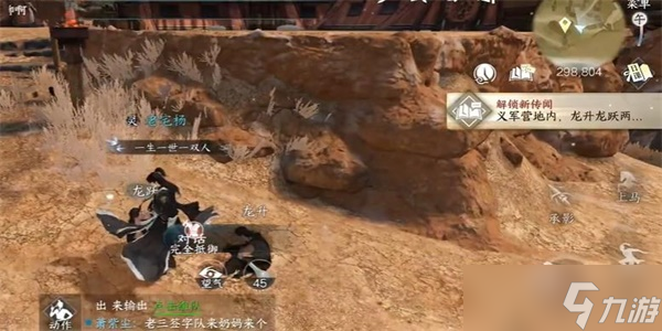 逆水寒手游半坛炮打灯任务怎么完成