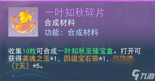 天下草精携宝至收获赢好礼-英魂之玉等众多奖励等你来拿