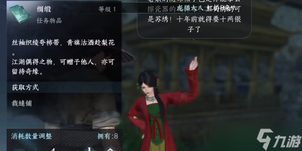逆水寒手游姻缘百态任务攻略