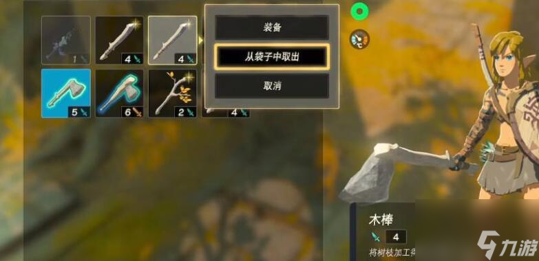 塞尔达传说王国之泪合成图鉴