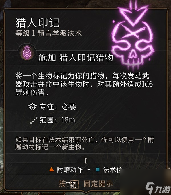 《博德之门3》实用一环法术推荐与效果一览