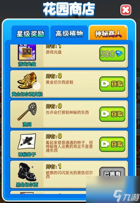 别惹农夫怎么解锁哆啦a梦和蓝色妖姬？