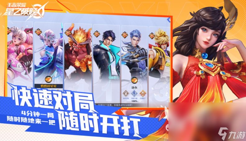 星之破晓体验版下载地址 星之破晓体验版下载最新安卓正版地址