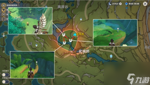 《原神》传心同视第一关怎么过 传心同视第一关通关心得
