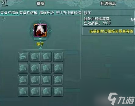 劍三精煉裝備最省錢的方法是啥 