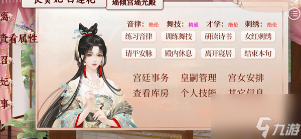 深宫曲潇潇触发攻略推荐