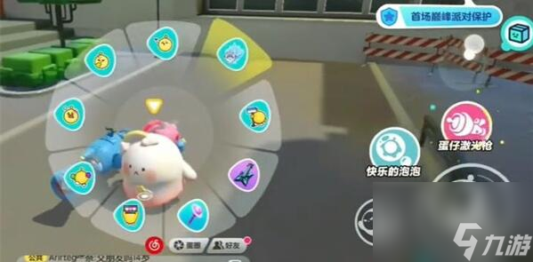 蛋仔派对激光枪在哪获得