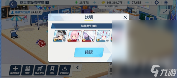 蔚蓝档案每日任务说明