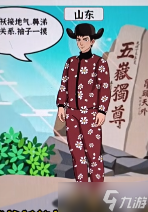 爆梗找茬王省装竞争怎么过