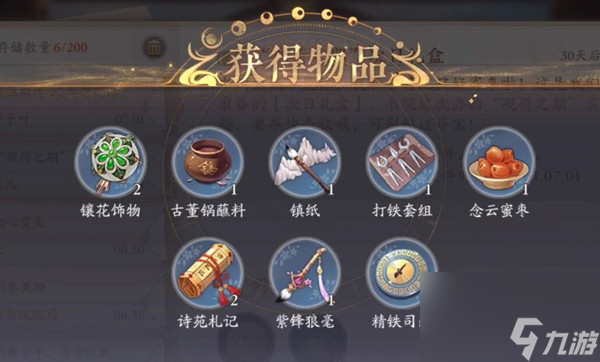花亦山心之月需要买体力吗