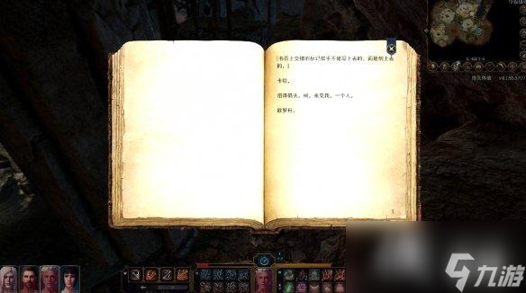 《博德之门3》可疑的连接任务攻略