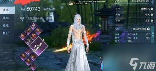 逆水寒手游汴京方言在哪里介绍