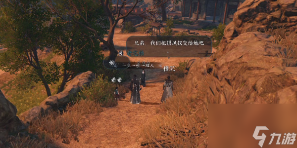 逆水寒手游岁岁不相逢通过攻略-逆水寒手游岁岁不相逢怎么做