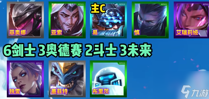 金铲铲之战激战星海阵容搭配技巧