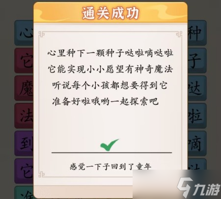 《超级达人》勇敢大爆发怎么过