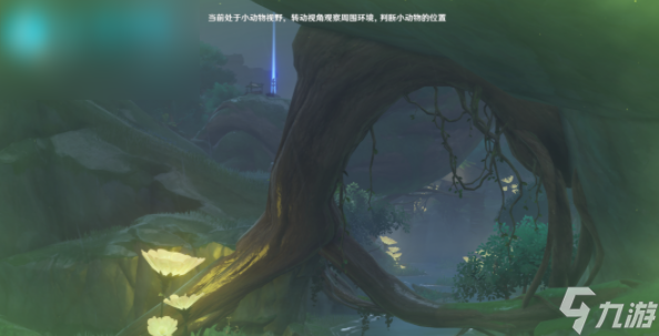 原神传心同视第一天怎么过