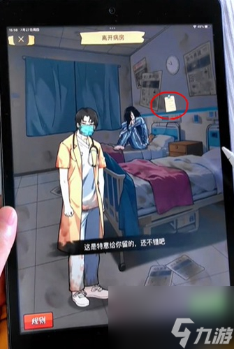 我的侦探笔记精神病院怎么过