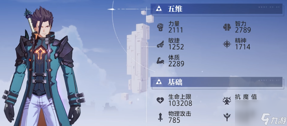 晶核coa剑士转职什么好 剑士转职任务介绍