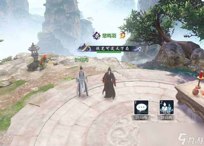 逆水寒英雄卡叶问舟怎么获取