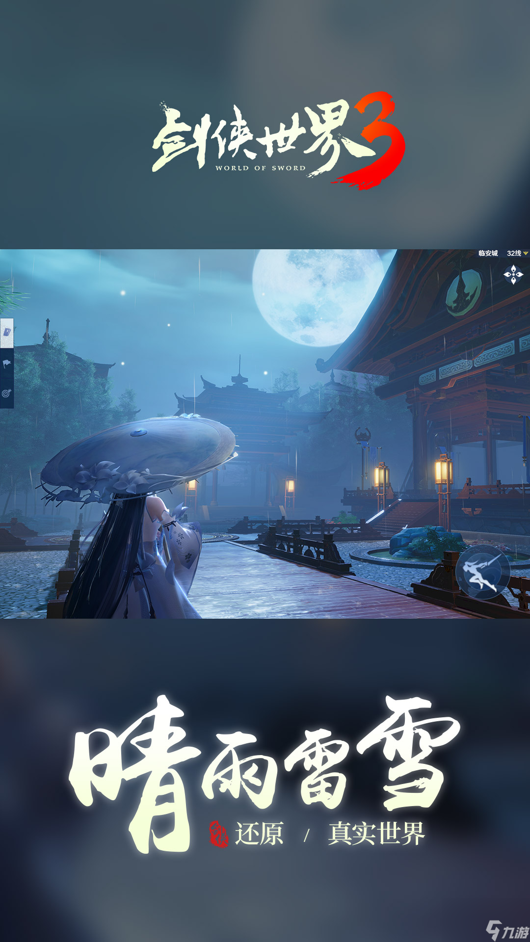 剑侠世界3手游怎么玩 新手少走弯路必看攻略